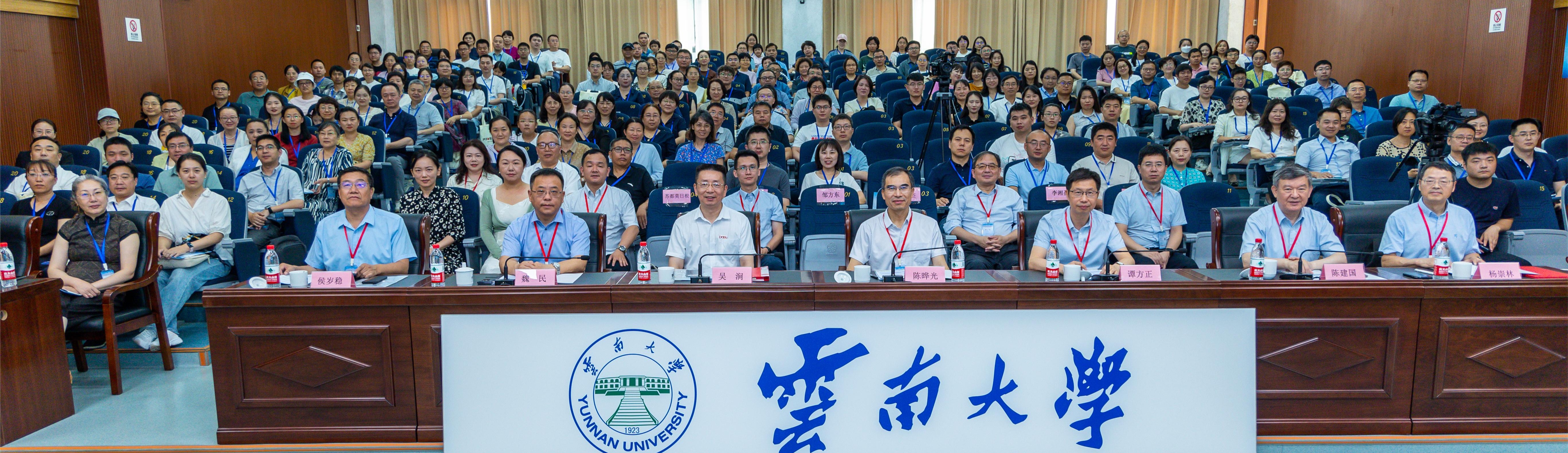 565net必赢客户端承办第十届高校细胞生物学骨干教师研讨会